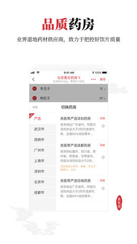 良医帮 第3张图
