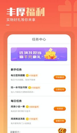 奇鼠免费小说 第2张图
