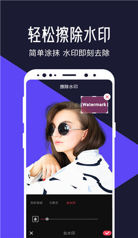 清爽视频编辑器软件 第4张图
