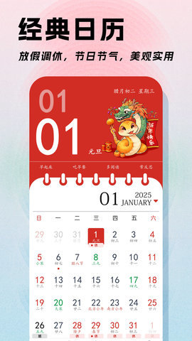 日程日历 第2张图