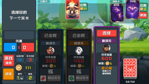 幻兽卡牌 第2张图