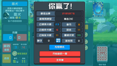 幻兽卡牌 第3张图