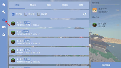 FCL启动器 第8张图