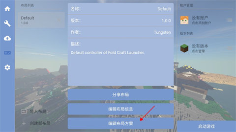 FCL启动器 第2张图