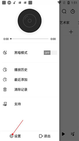 rplayer音乐播放器 第2张图