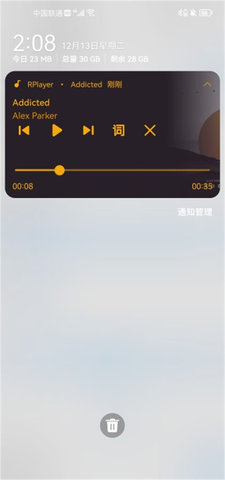 rplayer音乐播放器 第6张图