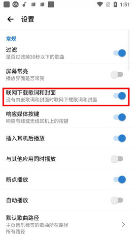 rplayer音乐播放器 第3张图