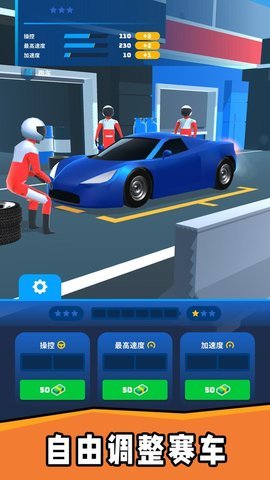车神老司机 第1张图