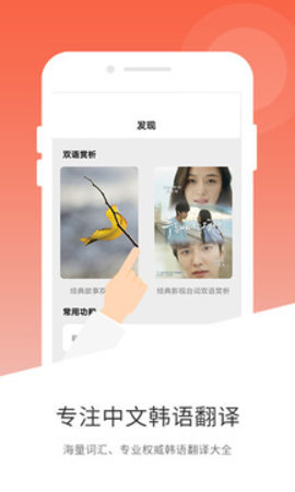 韩语翻译器 第1张图