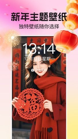 免费全民壁纸 第2张图