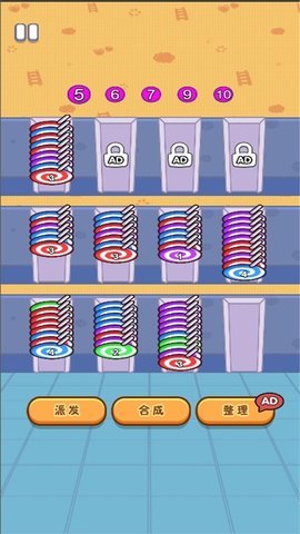 合成大县令 第1张图