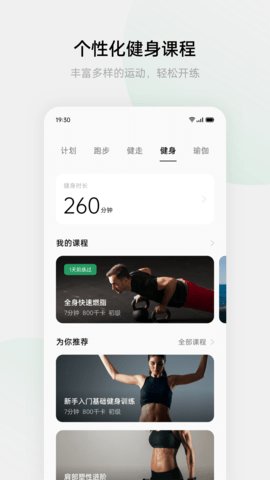 欢太健康官方 第2张图