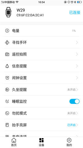 dirifit手环 第4张图