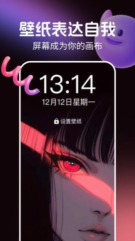 免费全民壁纸 第3张图