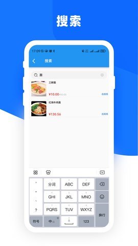 云店点单宝 第3张图