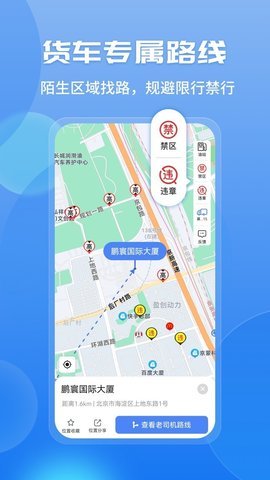 车旺大卡最新版本 第8张图