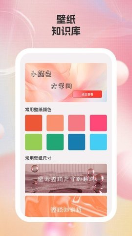 简艺壁纸 第3张图