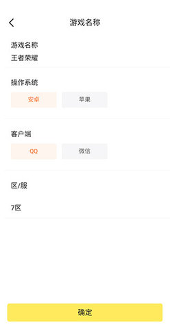 闲鱼v7.23.70 第5张图