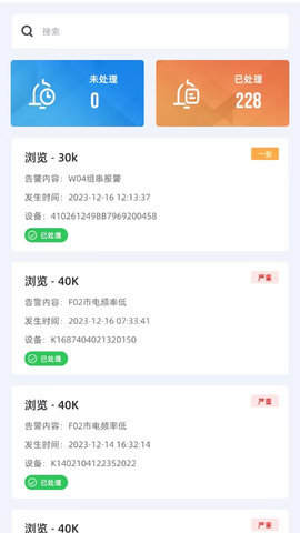 科士达光伏 第4张图