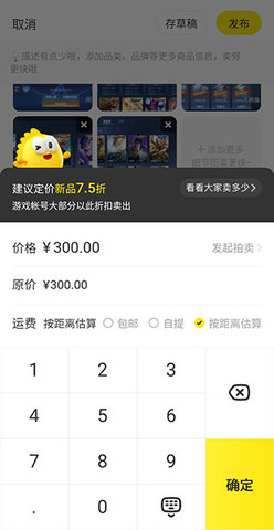 闲鱼v7.23.70 第4张图