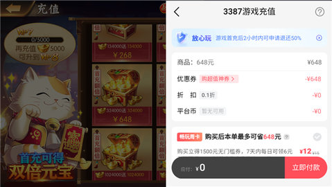 3387游戏盒子 第3张图