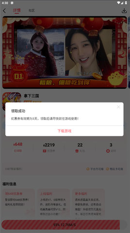 3387游戏盒子 第1张图