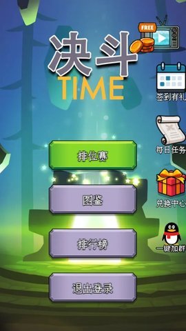 决斗时刻 第1张图