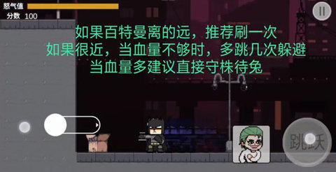 哥谭噩梦手游 第7张图