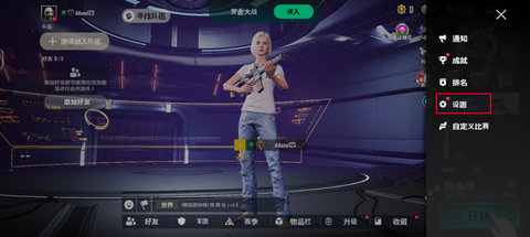 绝地求生2未来之役正版免费版 第1张图