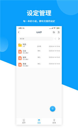 笔落写作app 第3张图