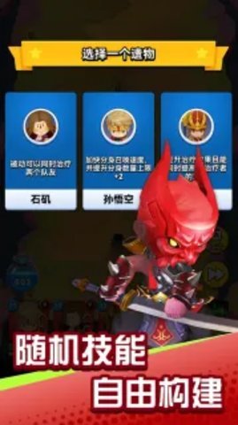 神话英雄大冒险 第2张图
