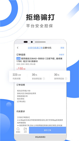 代练通 第1张图