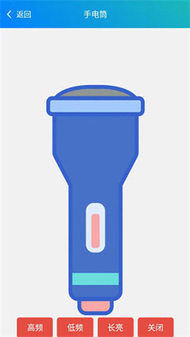 皮皮工具箱APP