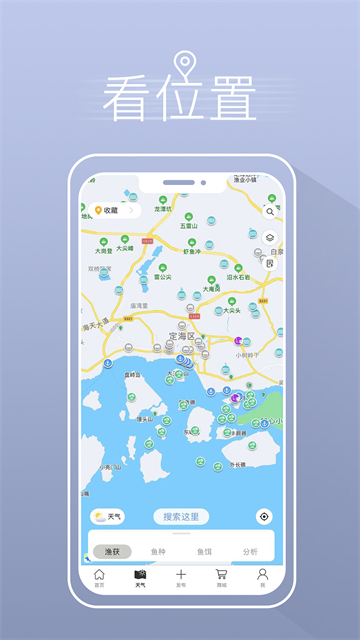渔获潮汐天气APP