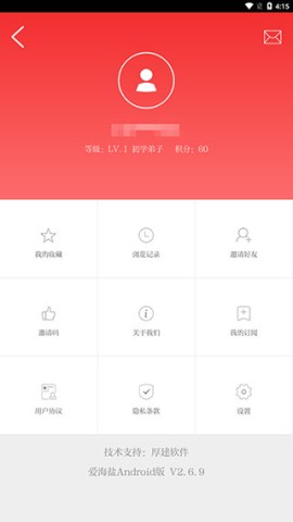 爱海盐 第6张图