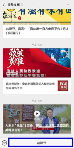 爱海盐 第8张图