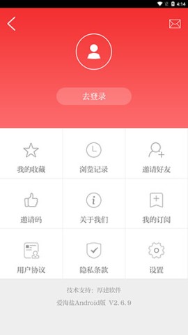 爱海盐 第2张图