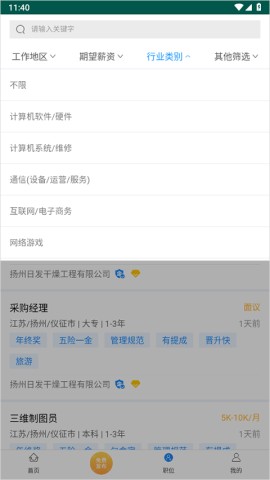南京人才网 第3张图
