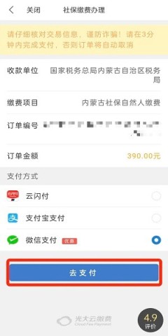 内蒙古政务服务网 第6张图