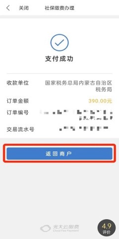 内蒙古政务服务网 第7张图