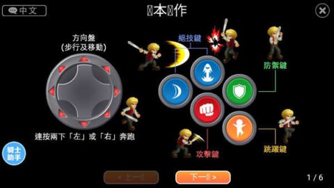 英雄大作战x中文版 第1张图