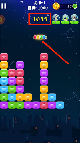 消灭星星经典版 第5张图