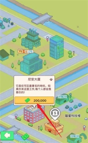 猫咪打工模拟器 第5张图