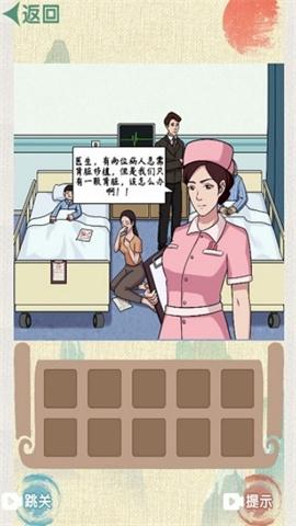 超级烧脑族 第2张图