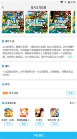 游多多资源宝盒 第1张图