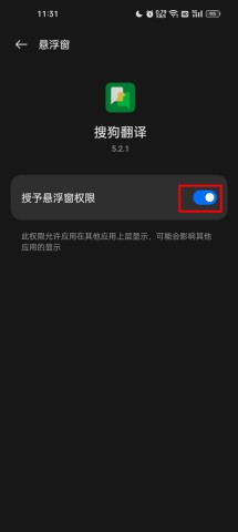搜狗翻译免费版 第7张图