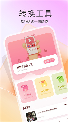 轻简视频剪辑 第2张图