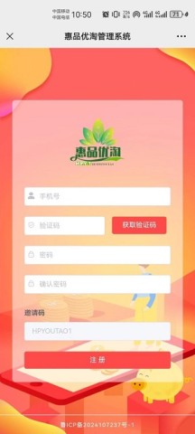 惠品优淘 第2张图