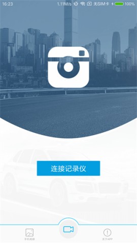 别克行车记录仪 第2张图