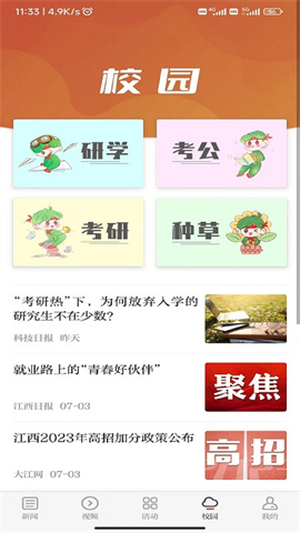 青新闻 第1张图